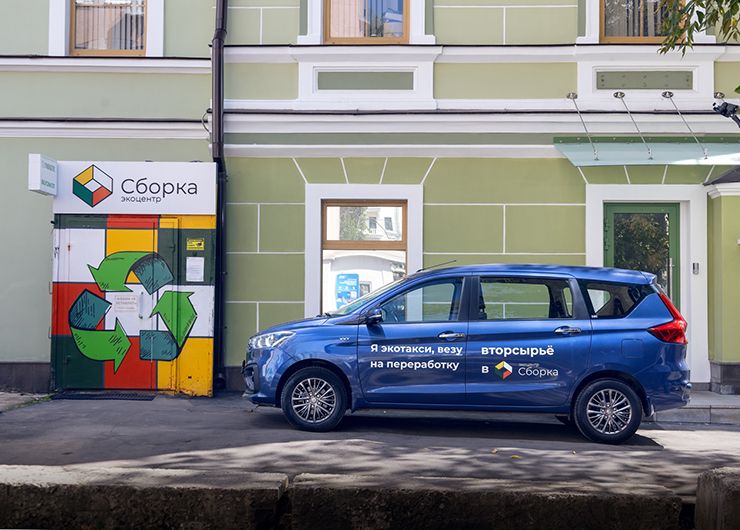 SUZUKI ДЕЛАЕТ ПЛАНЕТУ ЧИЩЕ ВМЕСТЕ С ЭКОЦЕНТРОМ «СБОРКА»